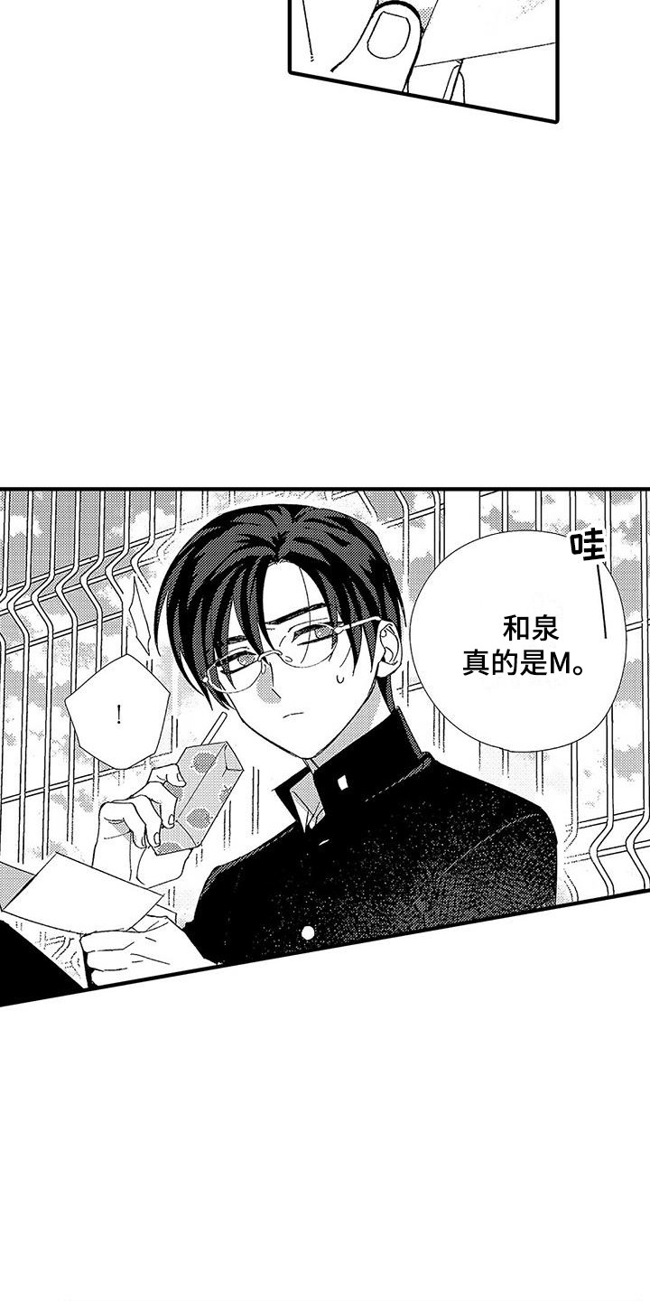 甜与痛的治疗漫画,第5章：从小到大1图