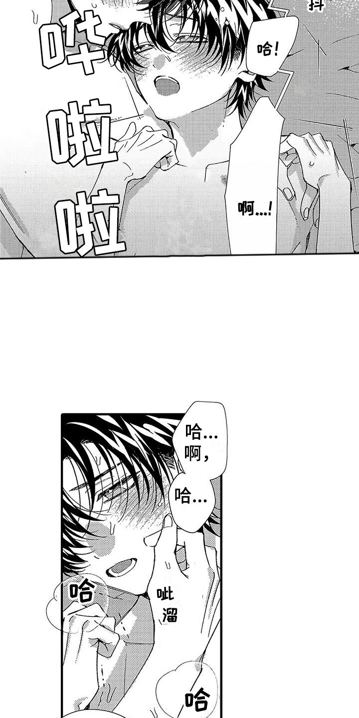 甜与痛的治疗漫画,第26章：标记4图