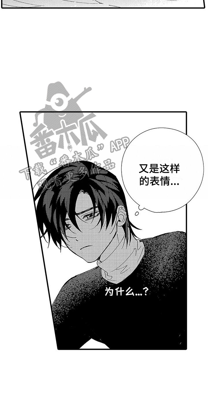 甜与痛的治疗漫画,第18章：不由自主3图