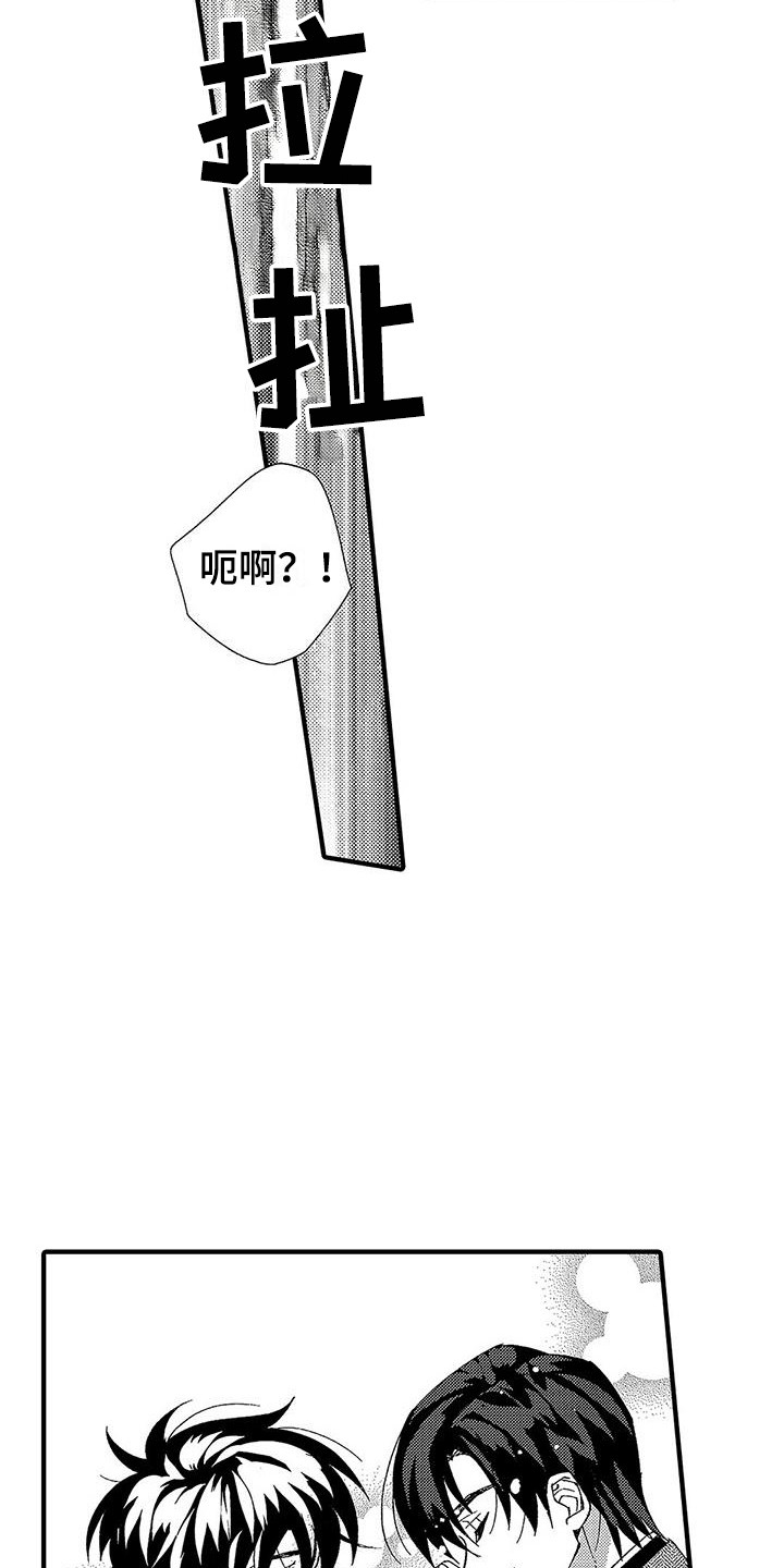甜与痛的治疗漫画,第11章：香味5图