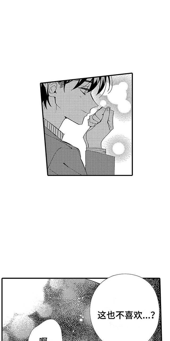 甜与痛的治疗漫画,第18章：不由自主3图