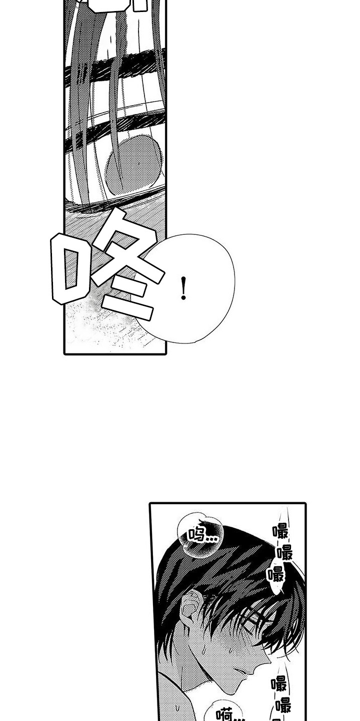 甜与痛的治疗漫画,第26章：标记3图