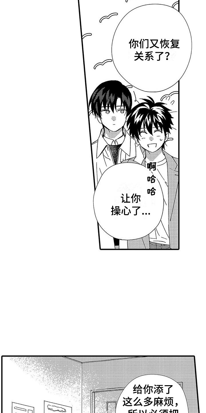 甜与痛的治疗漫画,第28章：最好的药（完结）4图