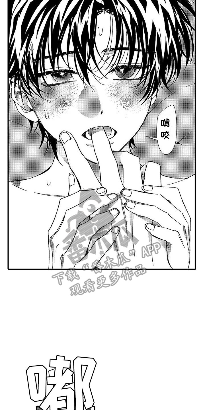 甜与痛的治疗漫画,第26章：标记2图