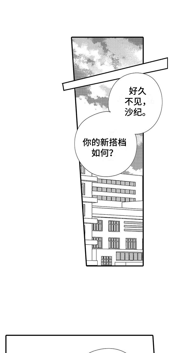 甜与痛的治疗漫画,第16章：下决心1图