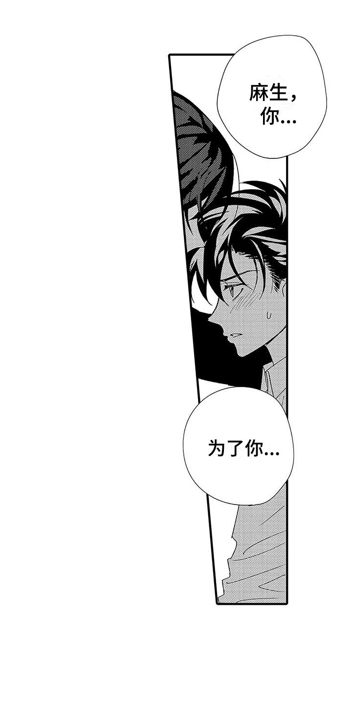 甜与痛的治疗漫画,第17章：结束关系4图