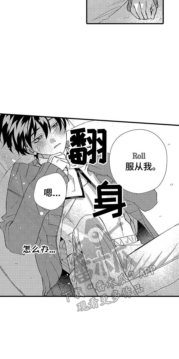 甜与痛的治疗漫画,第13章：安全词4图