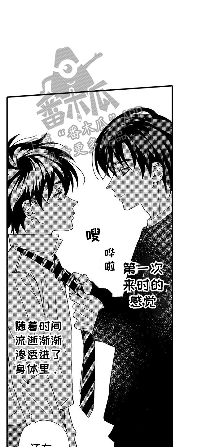 甜与痛的治疗漫画,第10章：临时搭档2图