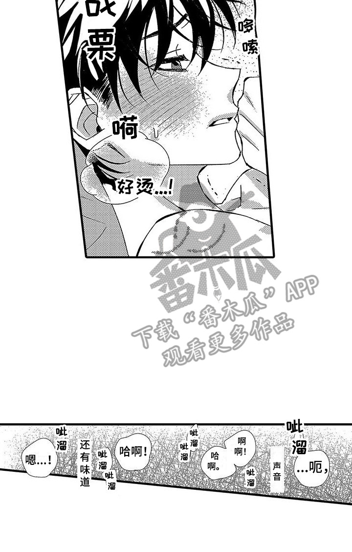 甜与痛的治疗漫画,第18章：不由自主2图