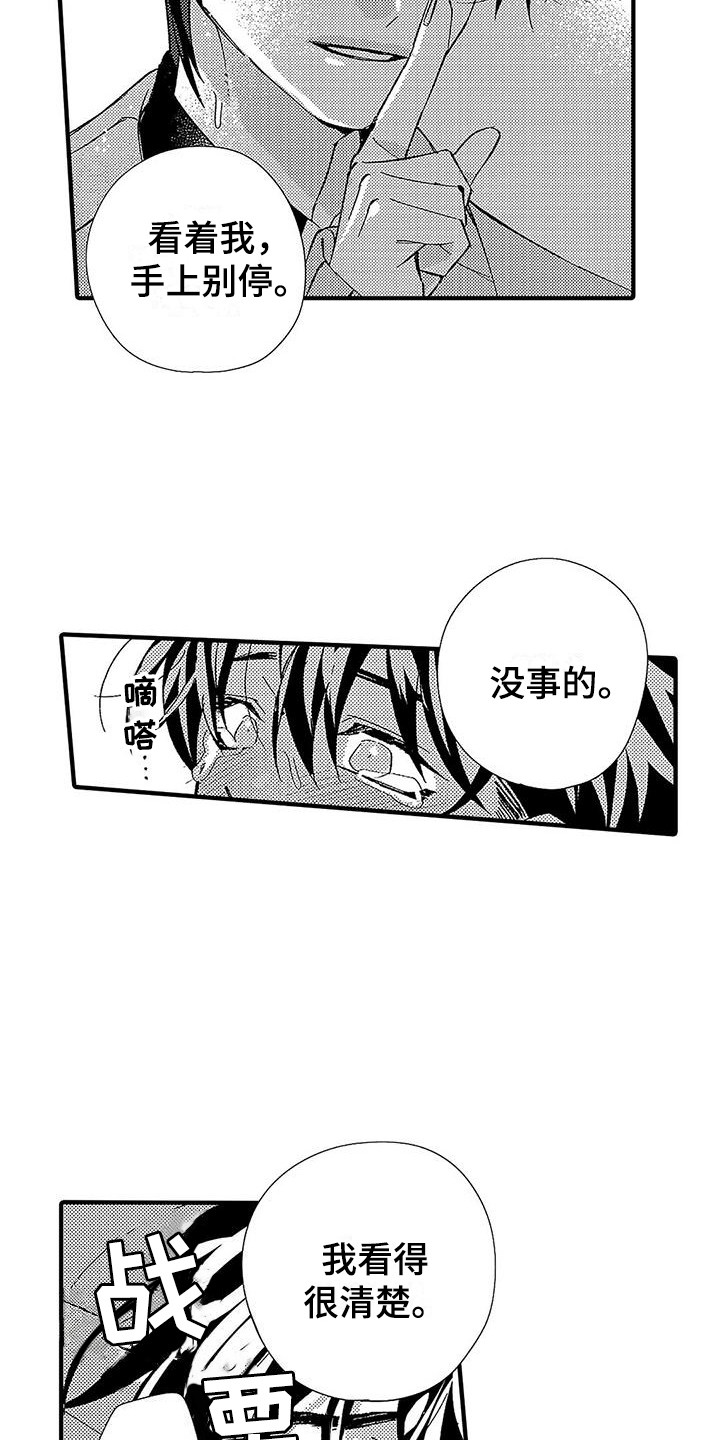 甜与痛的治疗漫画,第14章：真乖1图