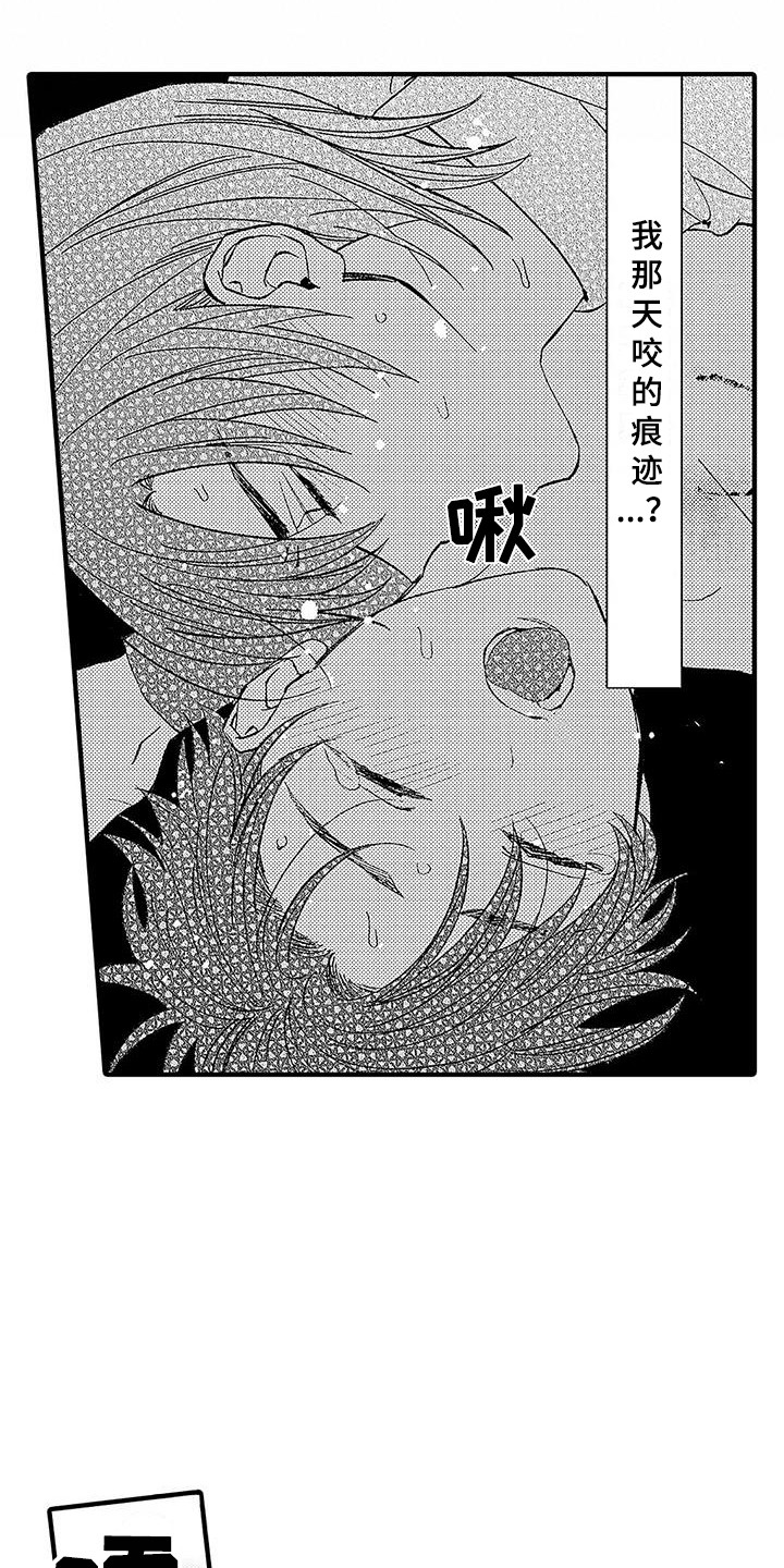 吃甜的疼怎么治疗漫画,第8章：有话说2图