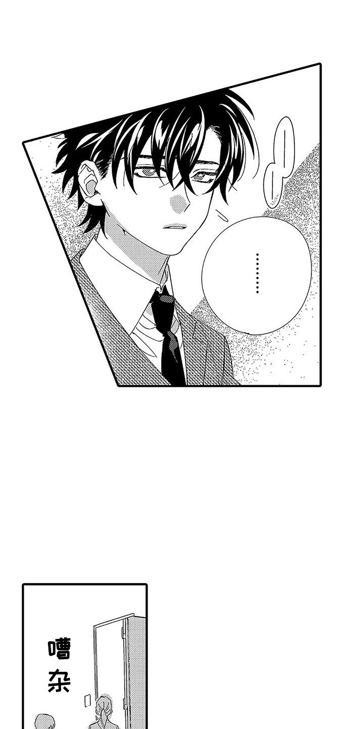 吃甜的疼怎么治疗漫画,第8章：有话说1图