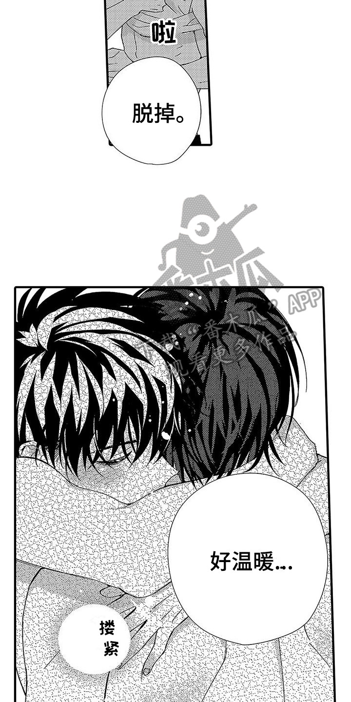 甜与痛的治疗漫画,第25章：很温暖4图