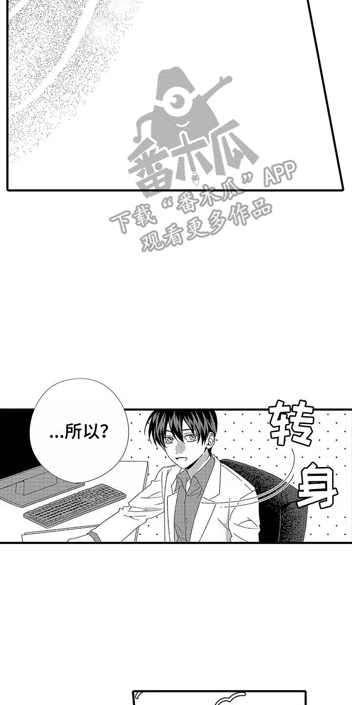 甜与痛的治疗漫画,第28章：最好的药（完结）3图