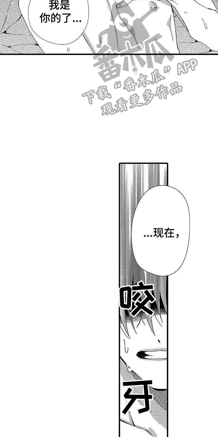 甜与痛的治疗漫画,第27章：明白心意2图