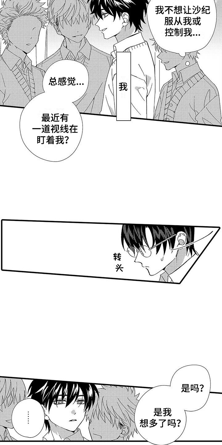 甜与痛的治疗漫画,第7章：藏在心底4图