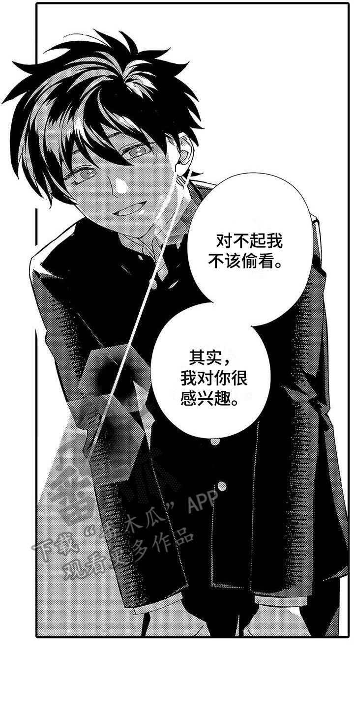 甜与痛的治疗漫画,第5章：从小到大2图