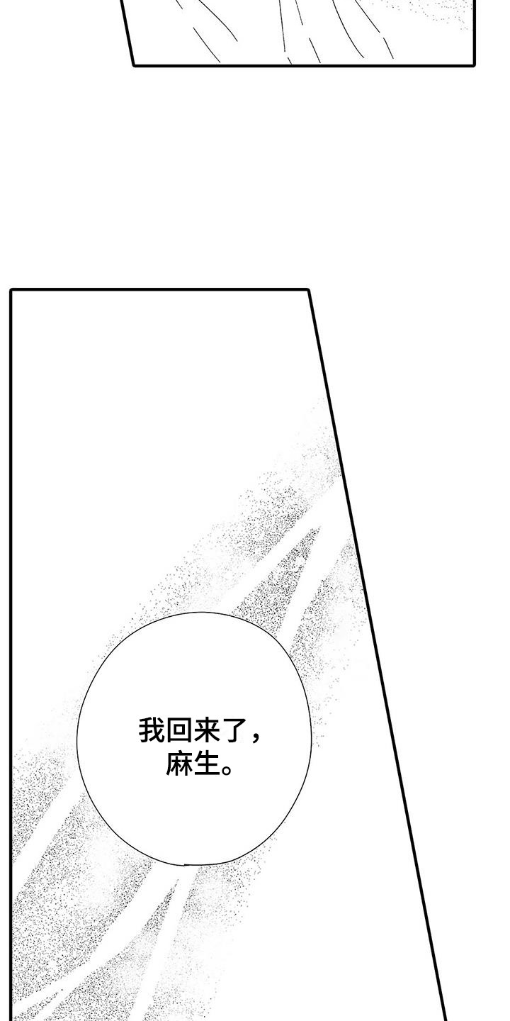 甜与痛的治疗漫画,第28章：最好的药（完结）2图