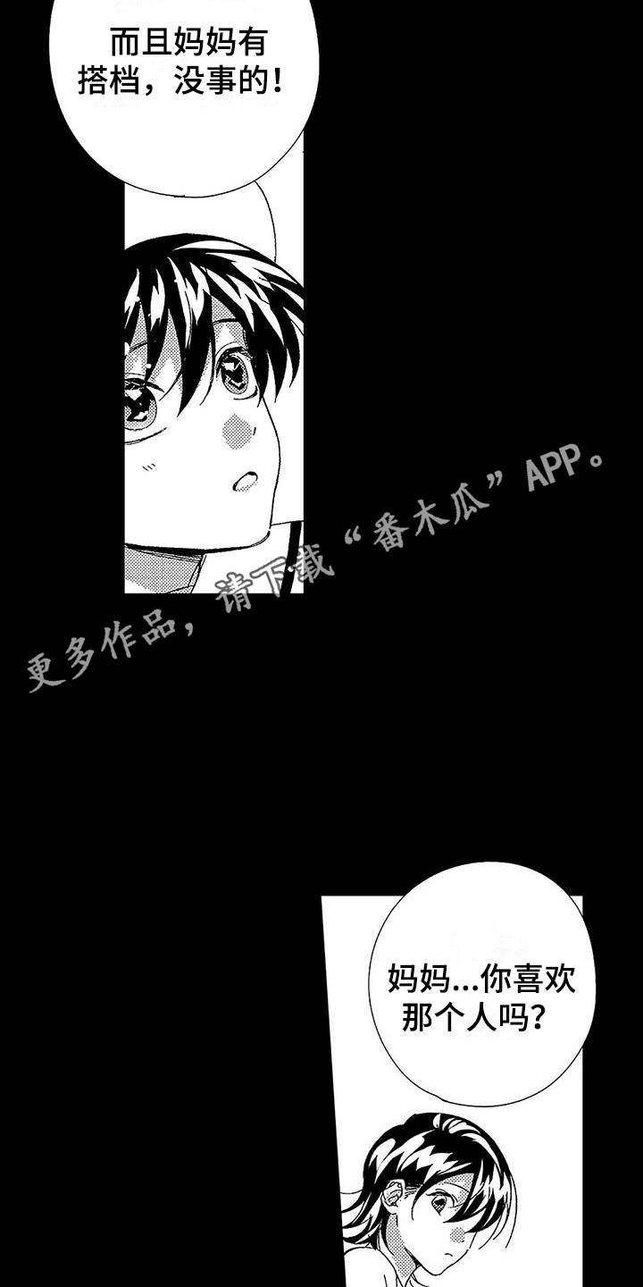 甜与痛的治疗漫画,第15章：忧虑1图