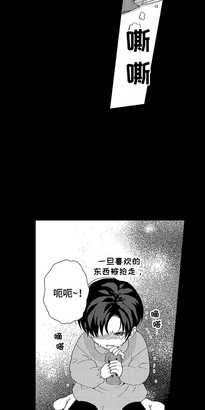 甜与痛的治疗漫画,第5章：从小到大2图