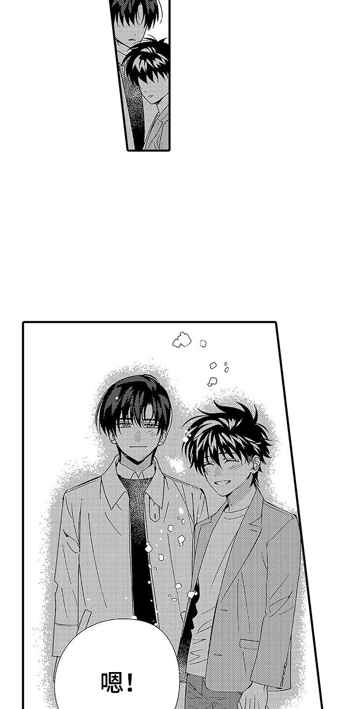 甜与痛的治疗漫画,第28章：最好的药（完结）2图