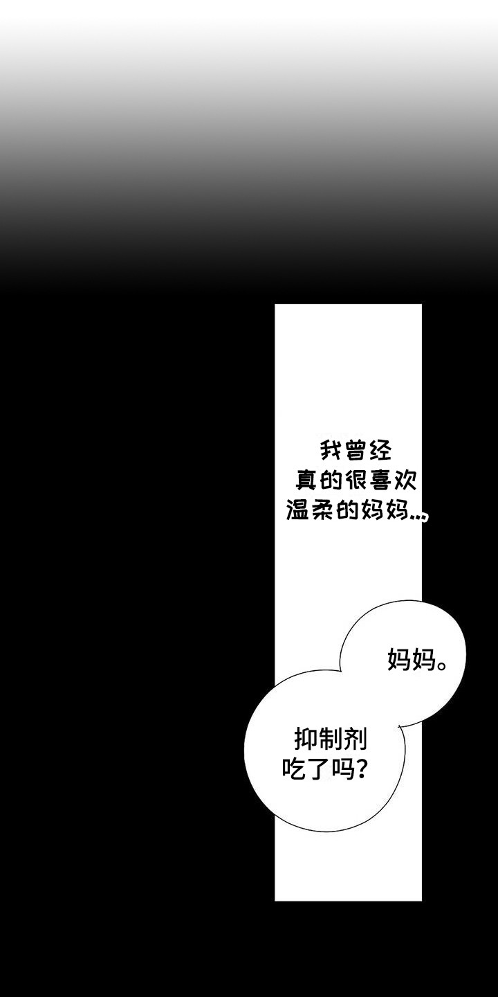 甜与痛的治疗漫画,第15章：忧虑4图