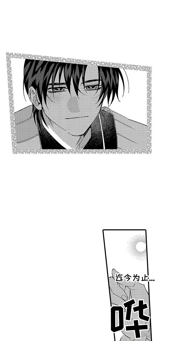 甜与痛的治疗漫画,第16章：下决心4图