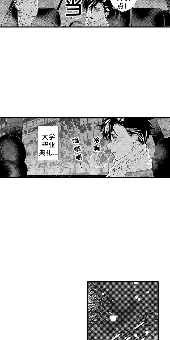 甜与痛的治疗漫画,第2章：新搭档1图