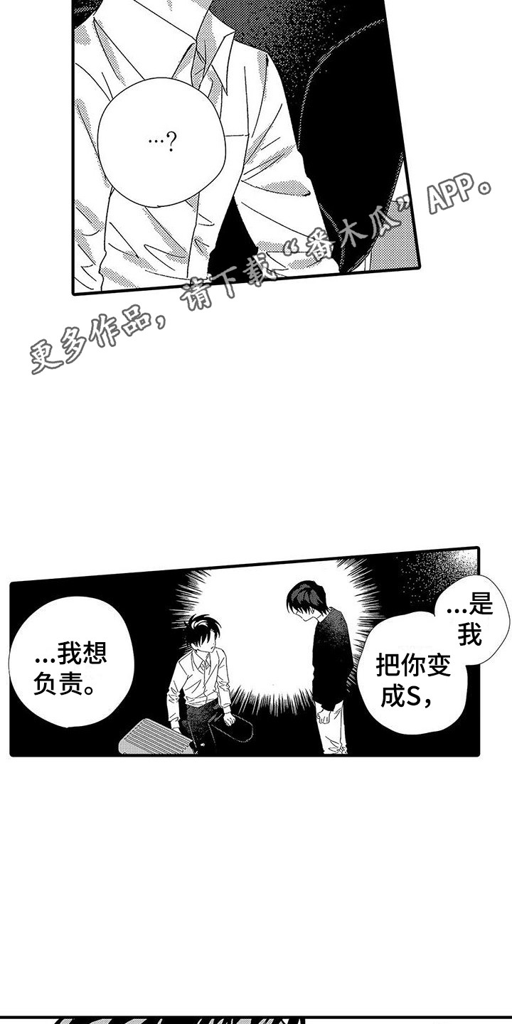 甜与痛的治疗漫画,第17章：结束关系5图