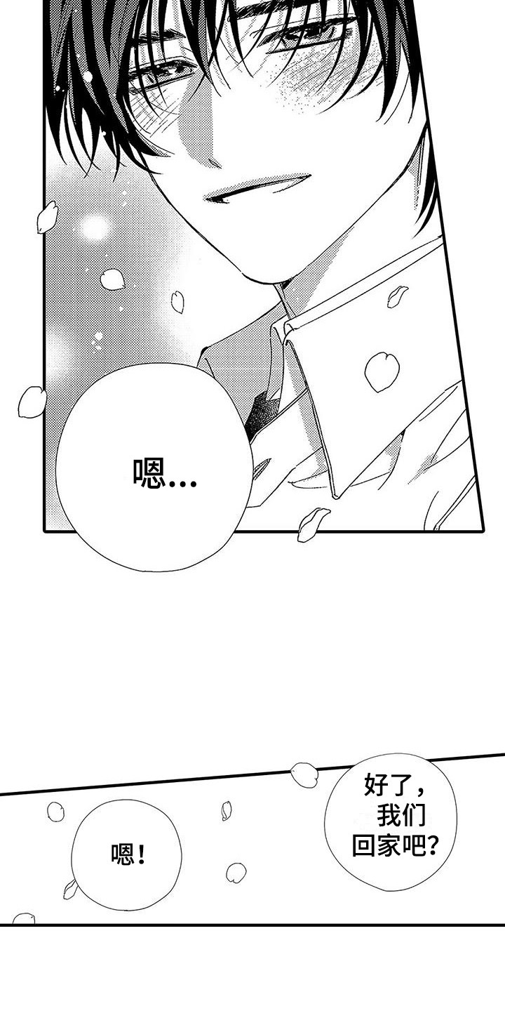 甜与痛的治疗漫画,第28章：最好的药（完结）3图