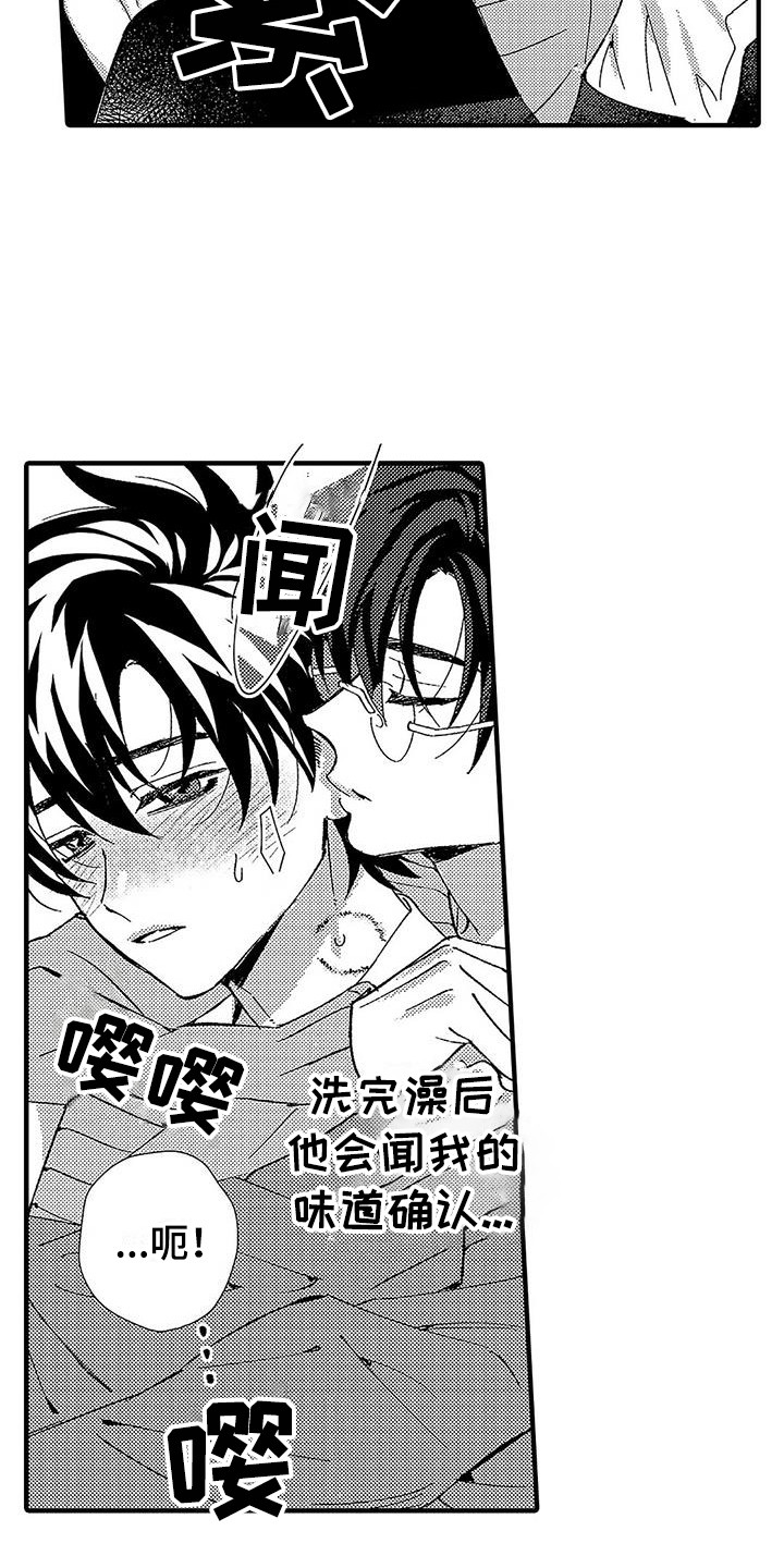 甜与痛的治疗漫画,第11章：香味2图