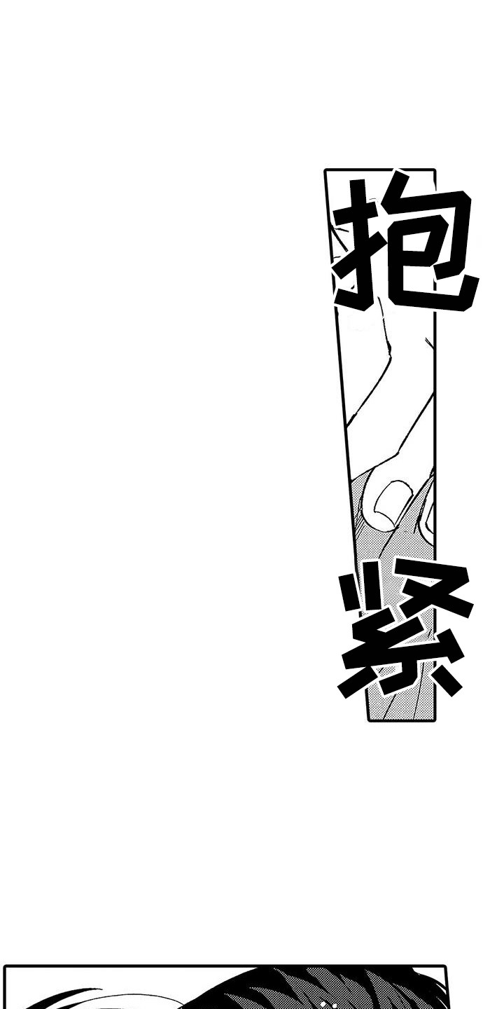 甜与痛的治疗漫画,第25章：很温暖1图