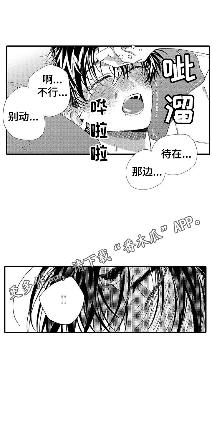 甜与痛的治疗漫画,第27章：明白心意5图