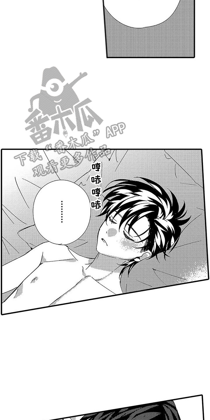 甜与痛的治疗漫画,第20章：什么都没变2图