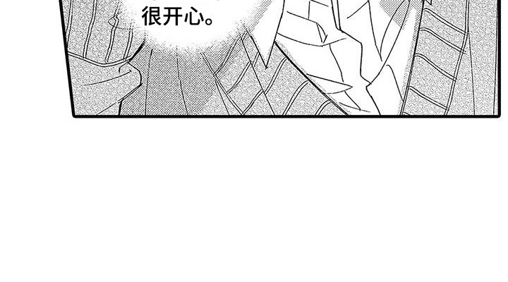 甜与痛的治疗漫画,第6章：照顾人2图