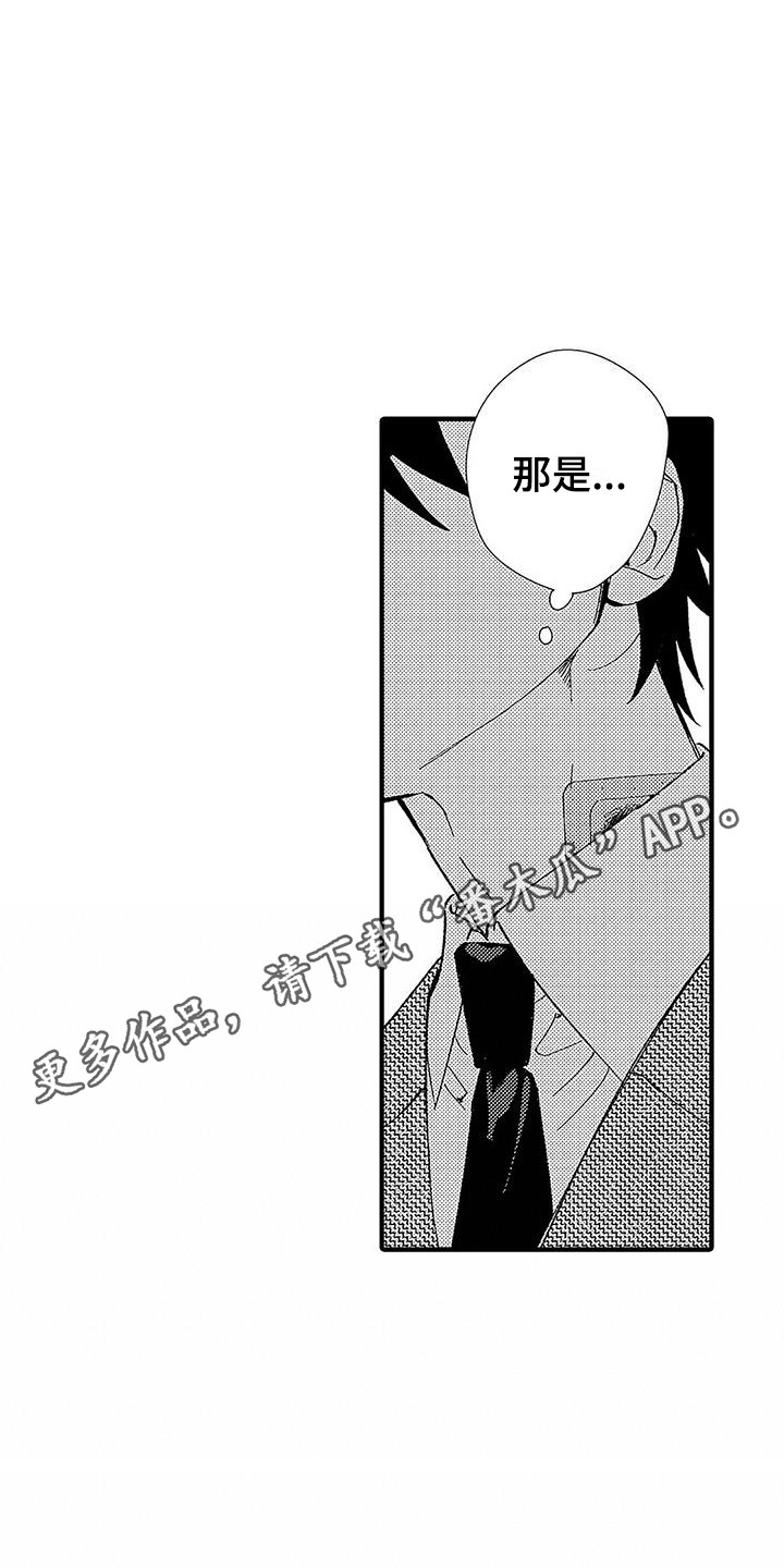 吃甜的疼怎么治疗漫画,第8章：有话说1图