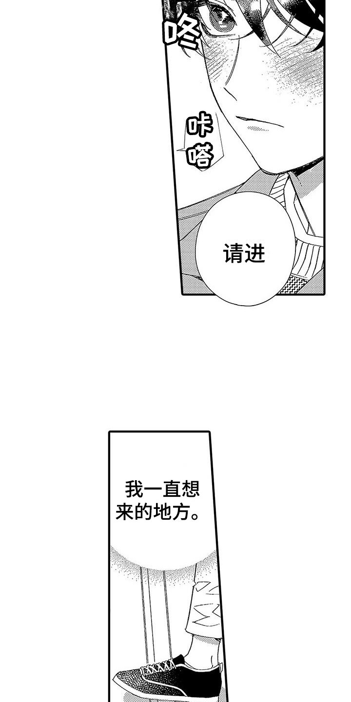 甜与痛的治疗漫画,第24章：不想分开1图