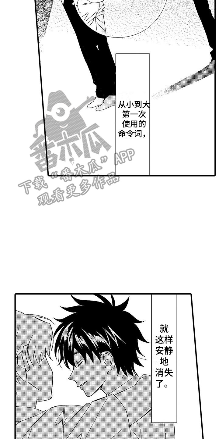 甜与痛的治疗漫画,第7章：藏在心底2图