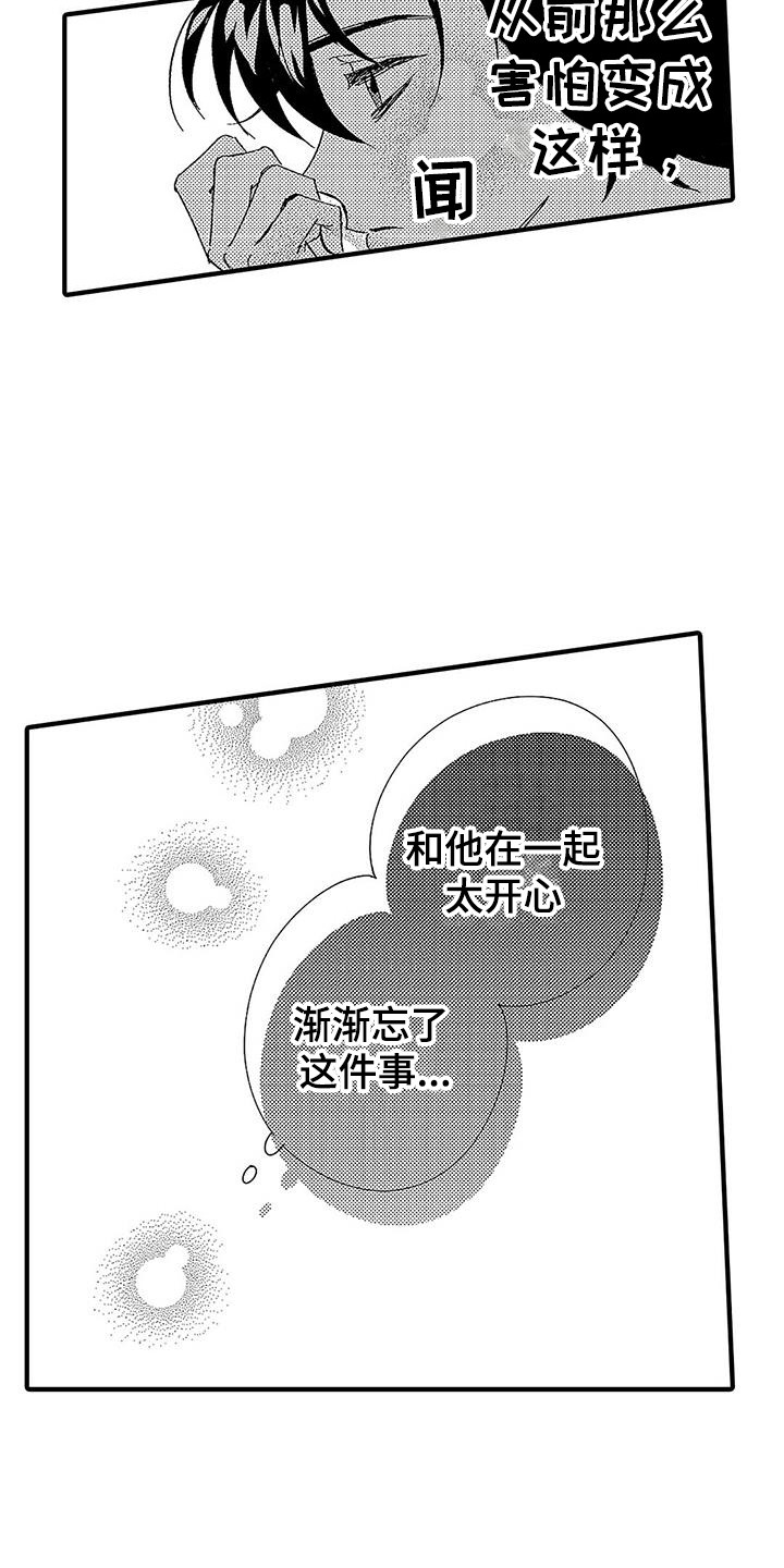 甜与痛的治疗漫画,第16章：下决心5图