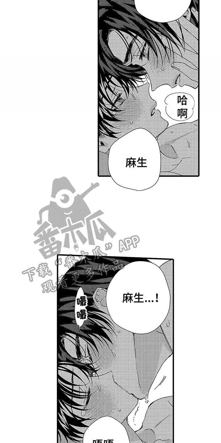 甜与痛的治疗漫画,第27章：明白心意2图