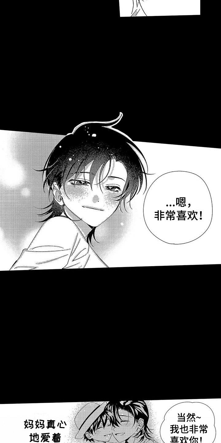 甜与痛的治疗漫画,第15章：忧虑2图