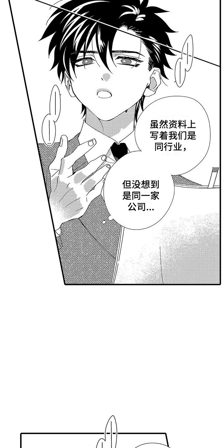 甜与痛的治疗漫画,第8章：有话说4图