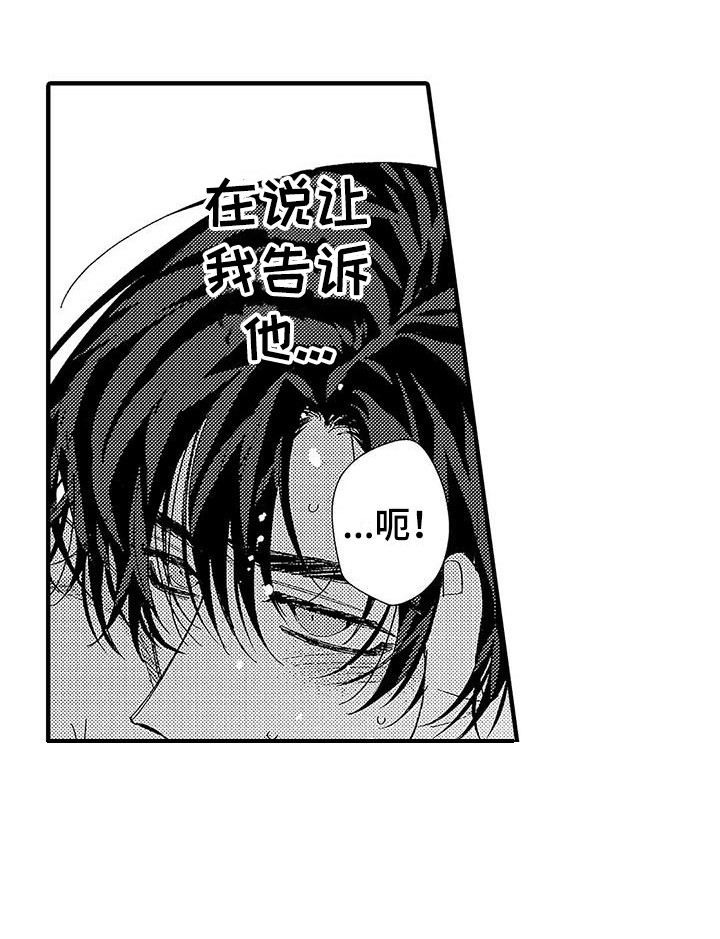 甜与痛的治疗漫画,第25章：很温暖5图