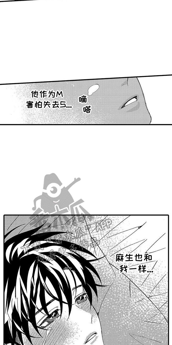 甜与痛的治疗漫画,第19章：倒数1图