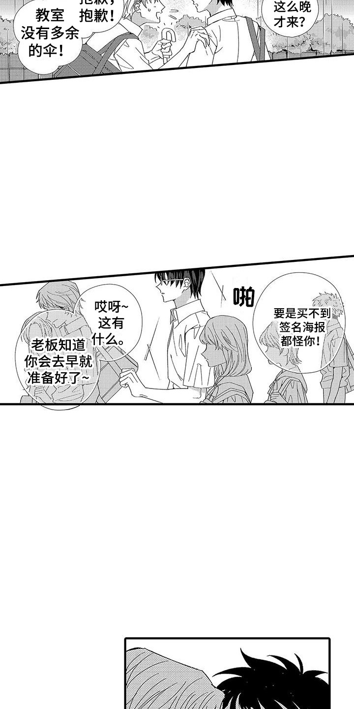甜与痛的治疗漫画,第6章：照顾人4图