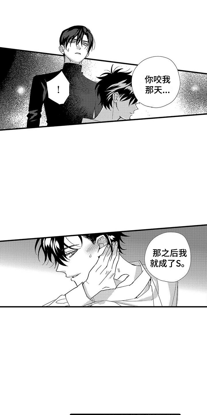 甜与痛的治疗漫画,第3章：做不到1图