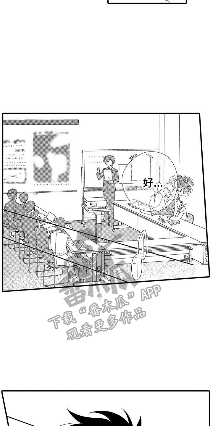 甜与痛的治疗漫画,第8章：有话说3图