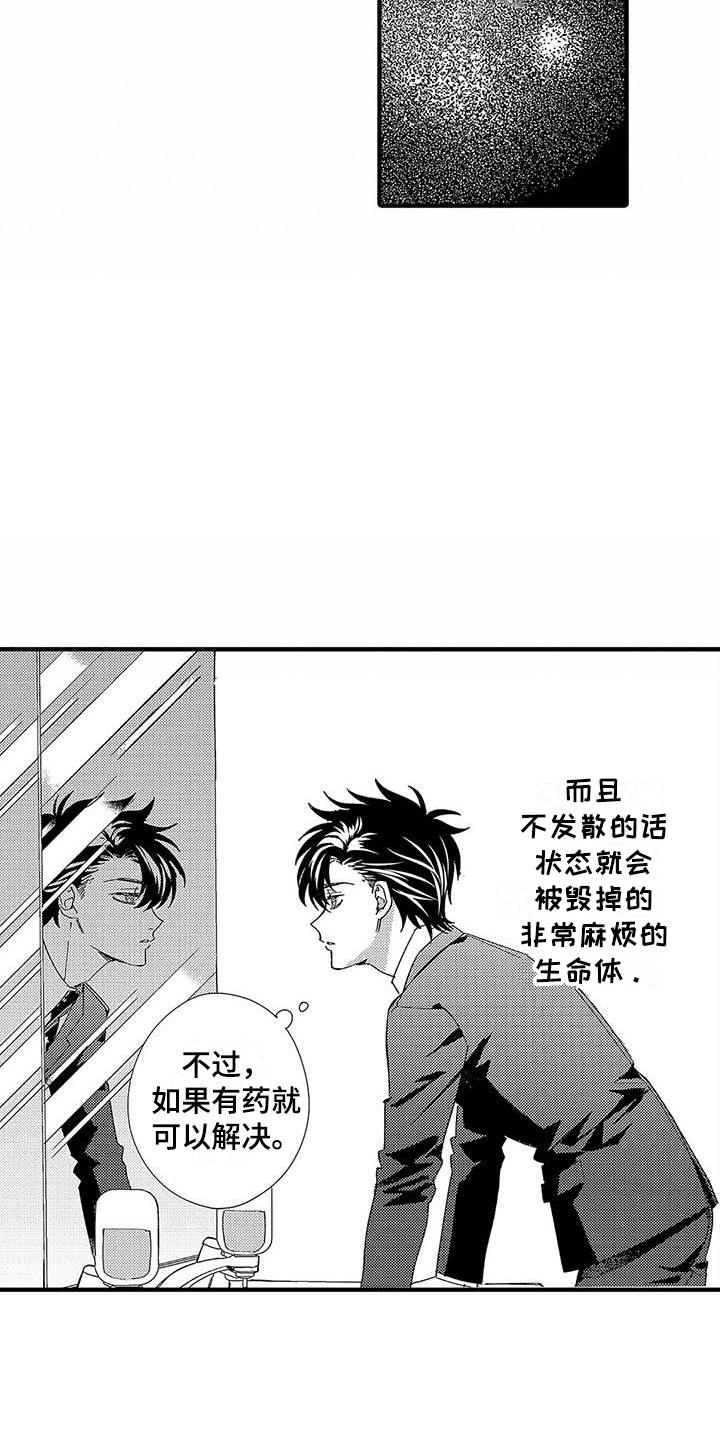 甜与痛的治疗漫画,第1章：第二特征2图