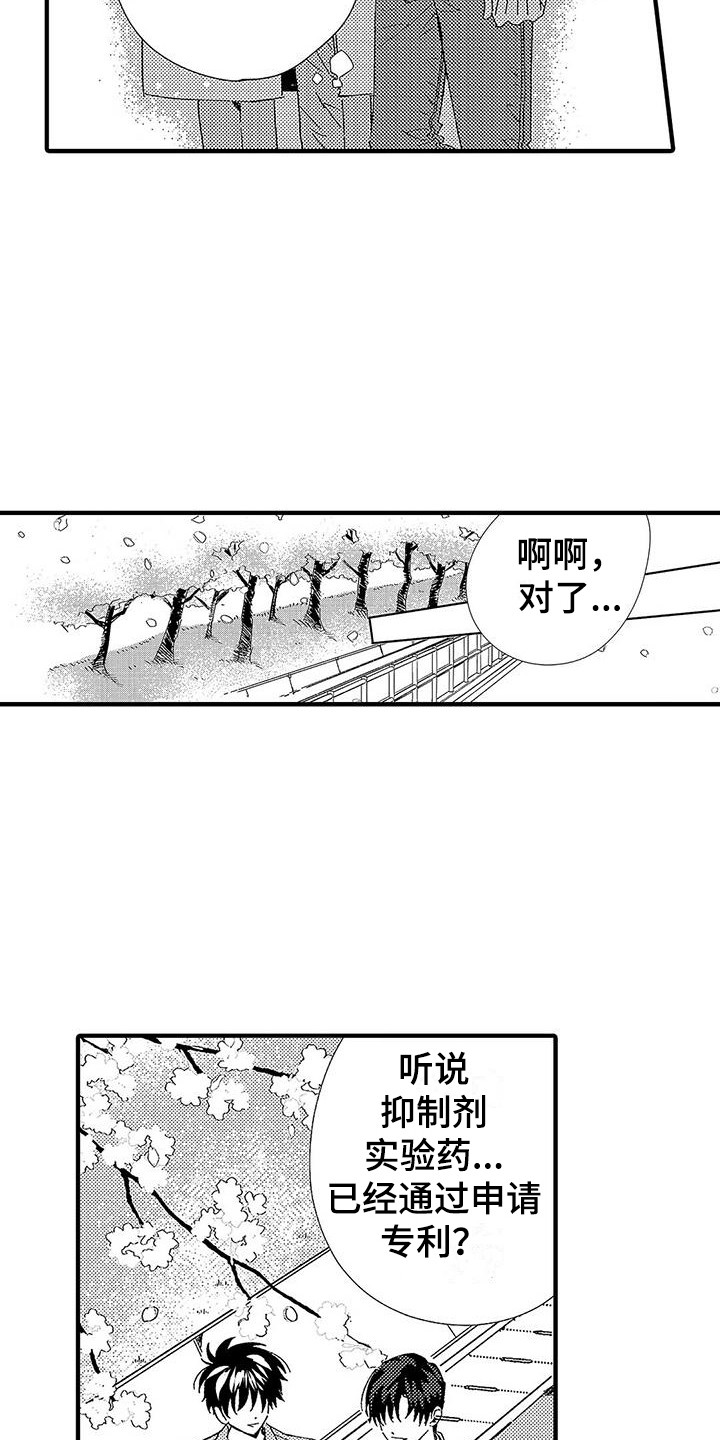 甜与痛的治疗漫画,第28章：最好的药（完结）3图