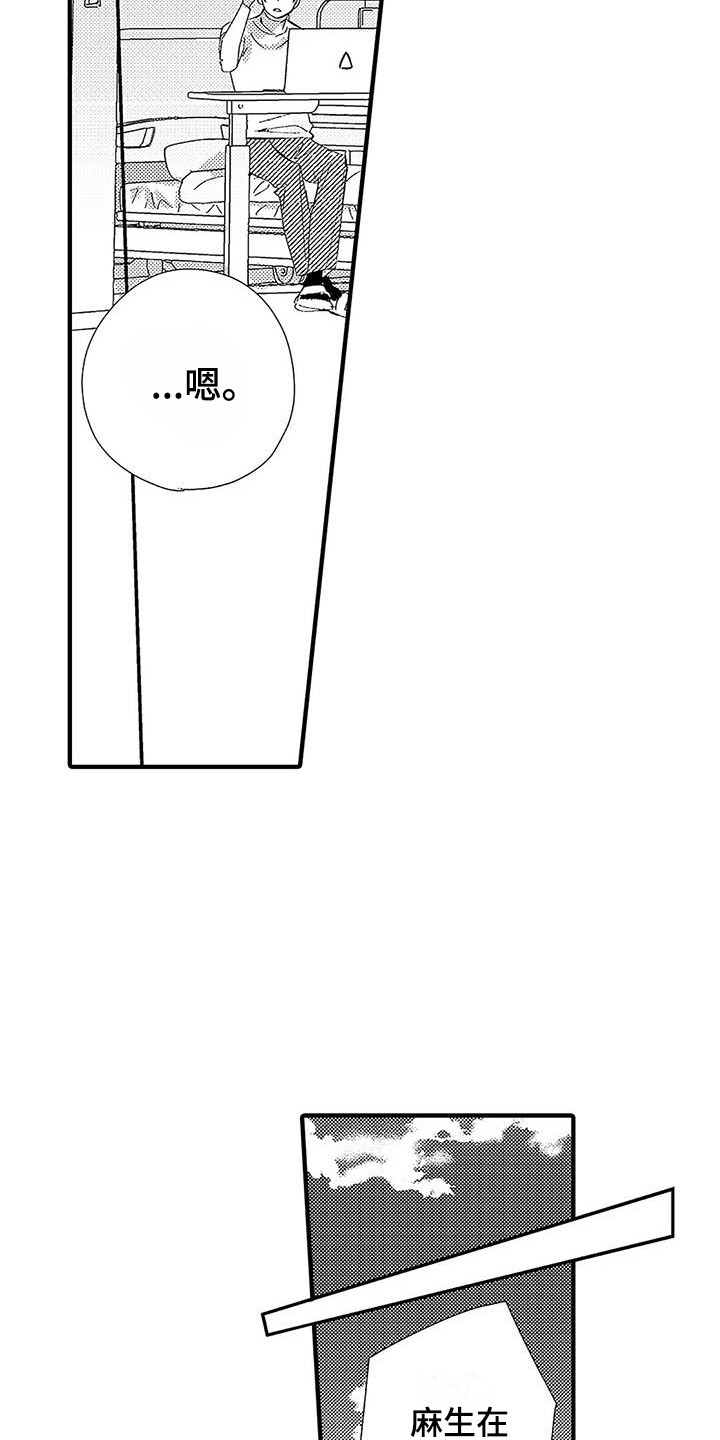 甜与痛的治疗漫画,第22章：动不了5图